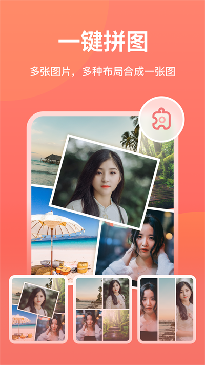一键抠图砾捷app图1