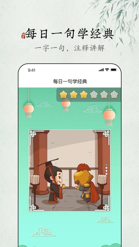 妙音每日经典app图3