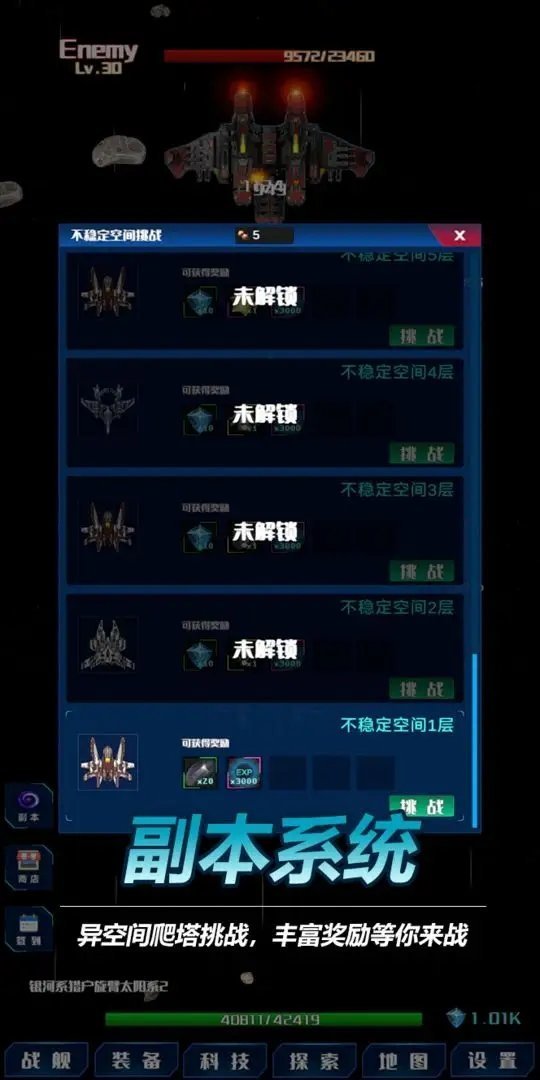 放置星战游戏图4