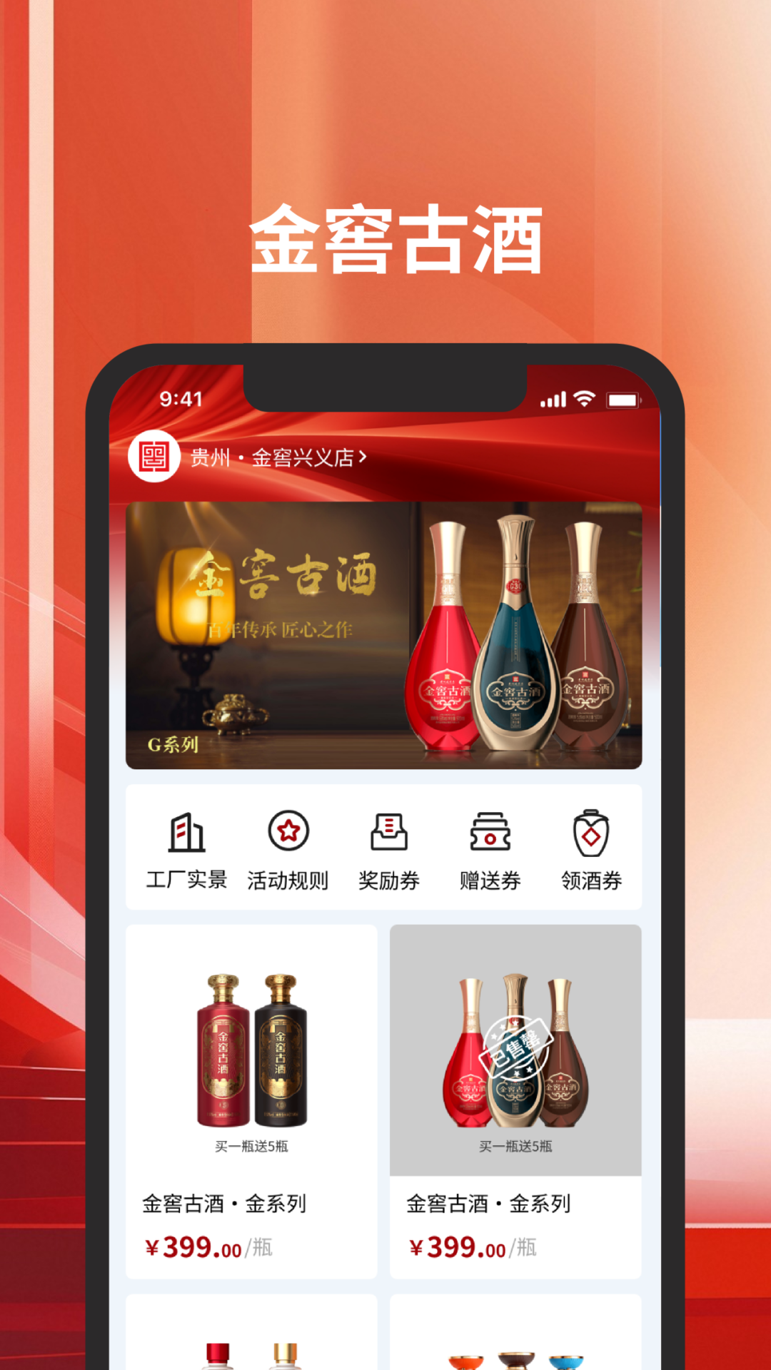 金窖数字资产app