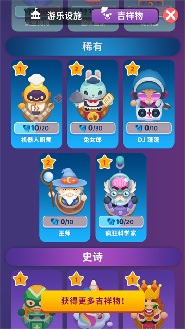 人满为患手游图3