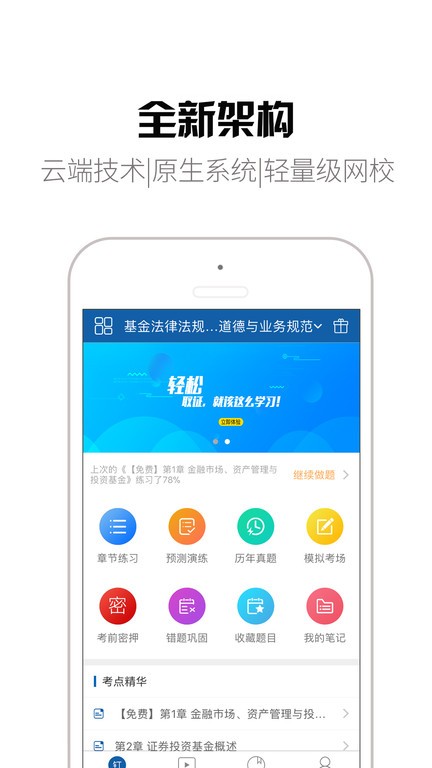 钉题库app图2