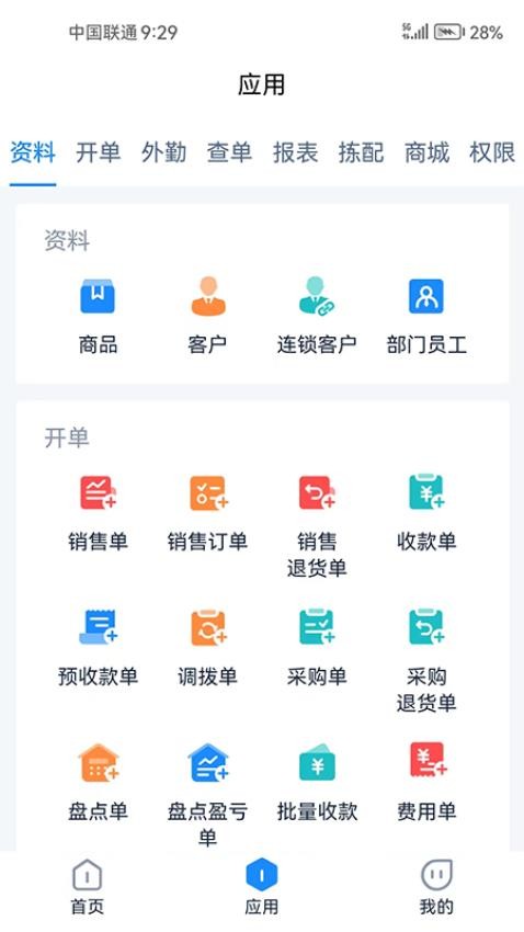 商易达app
