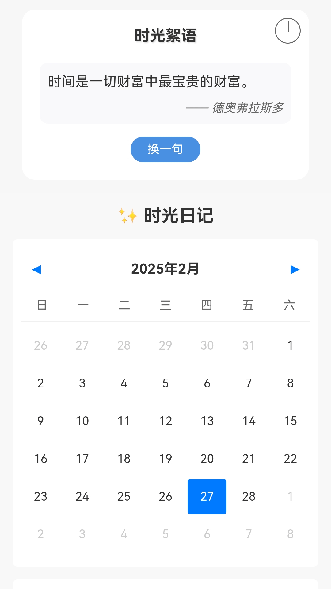 拾光定格相机app图1