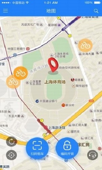 永久单车app图3