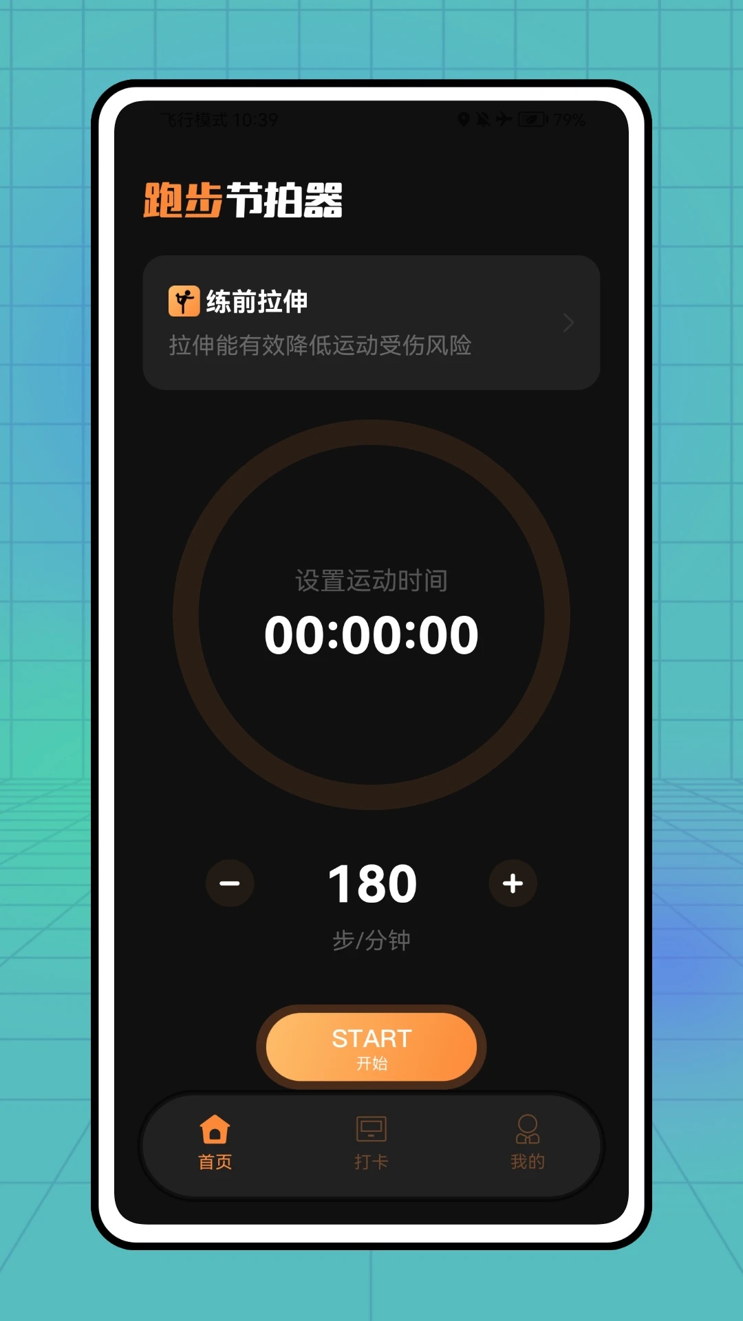 瘦了呢软件