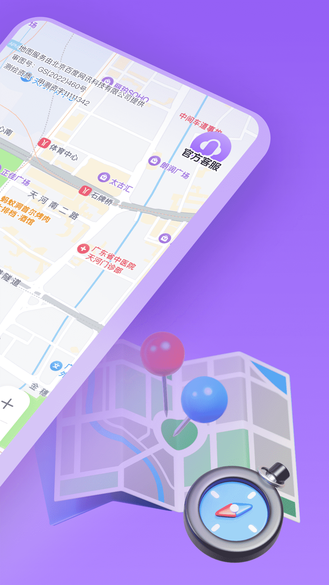 新知卫星实时地图app图1