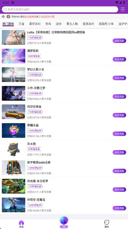 欧皇营地app图1