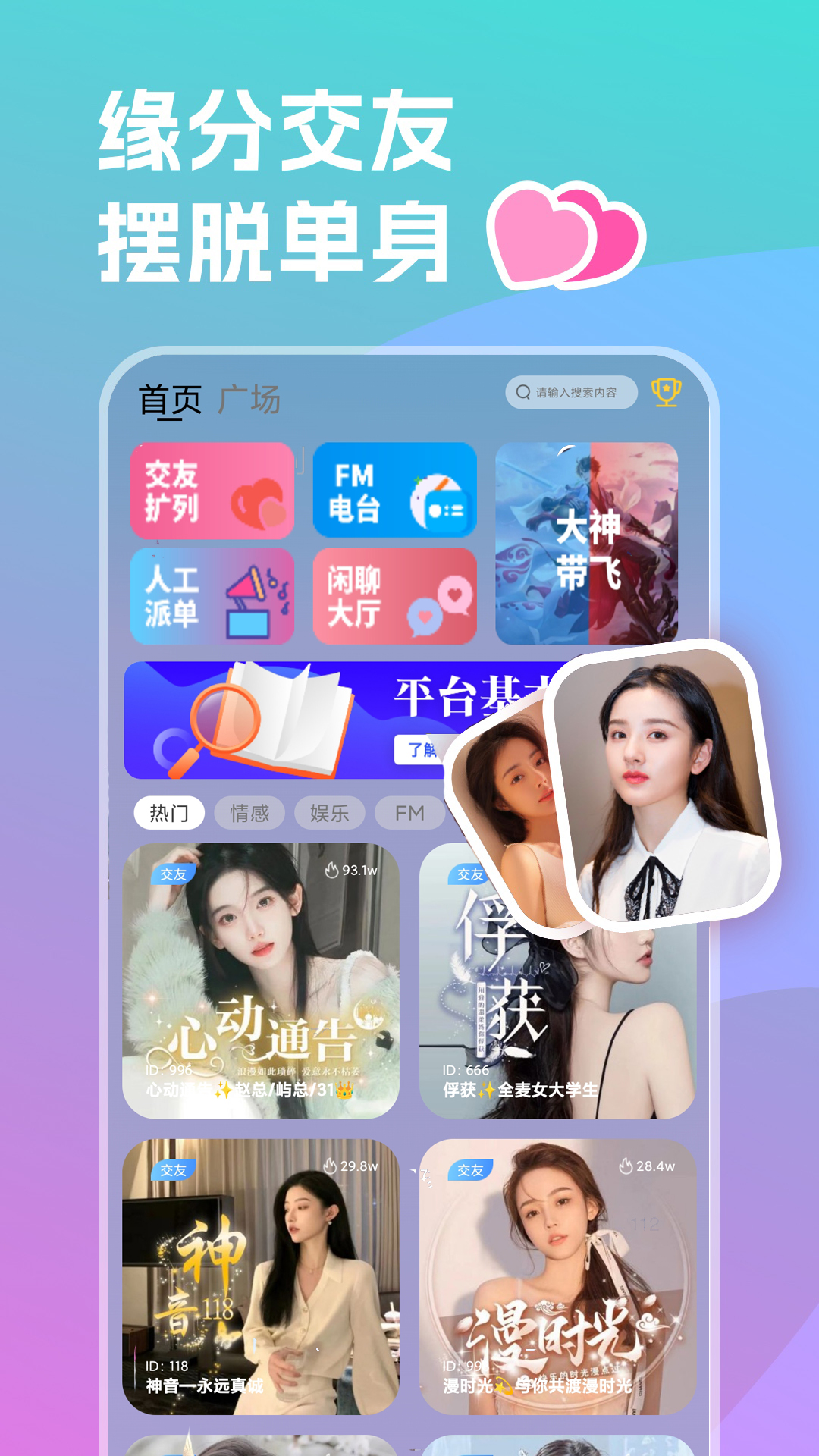 双鱼部落app图4