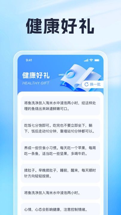 美运好礼app图2