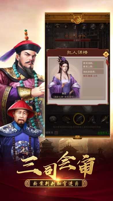 极品小县令应用宝版图1