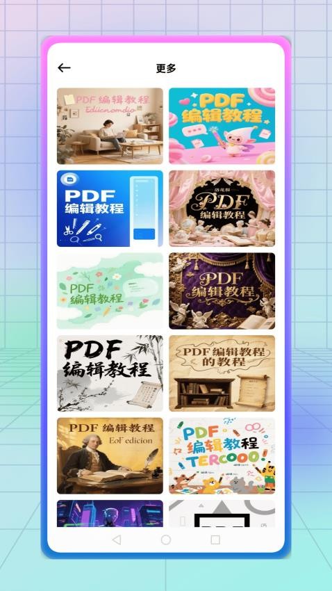 纵云梯app图1