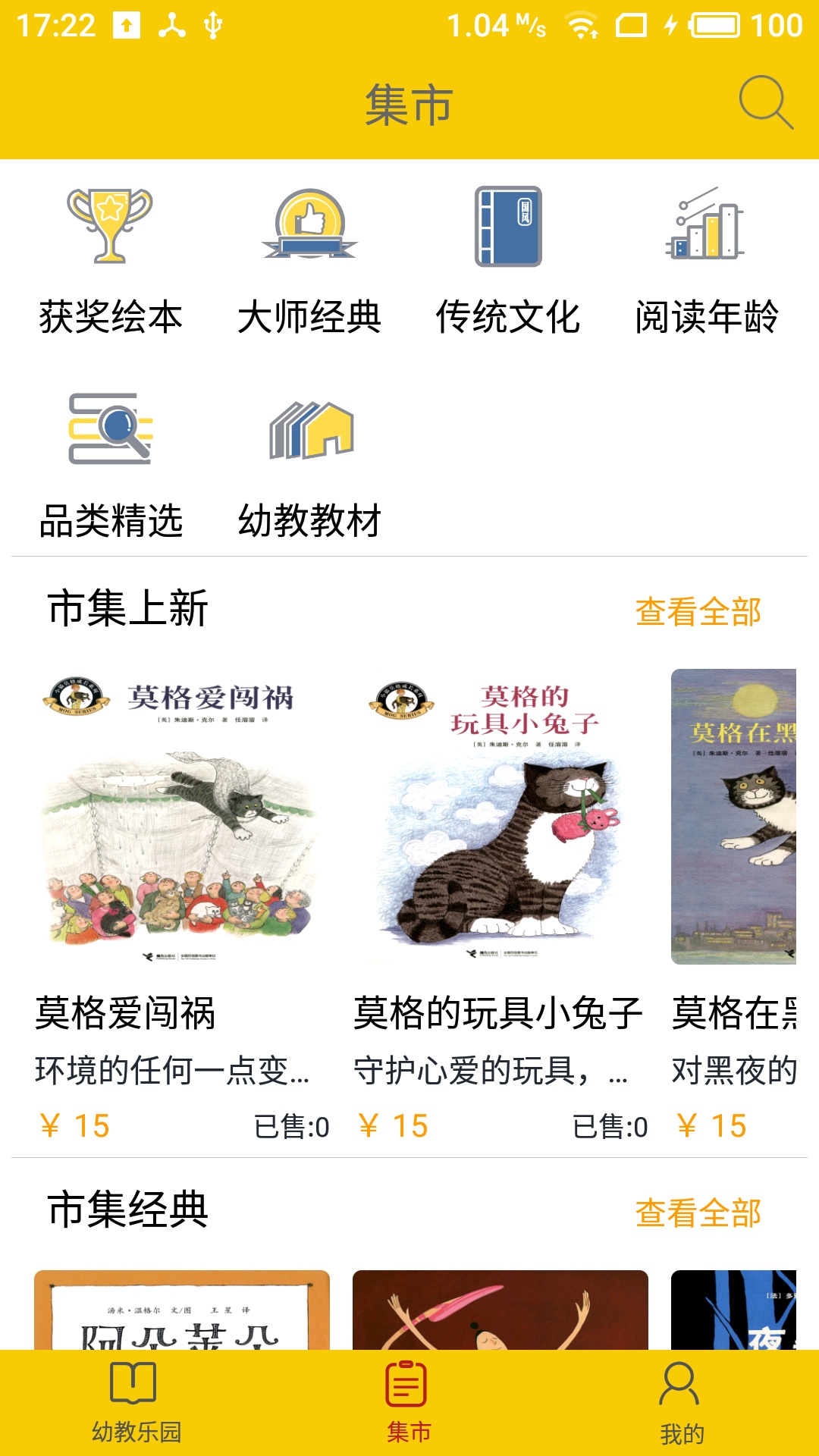 波比在线APP图2