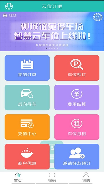 云位订吧app图2
