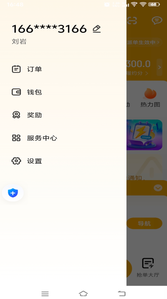 拼客优行app图3