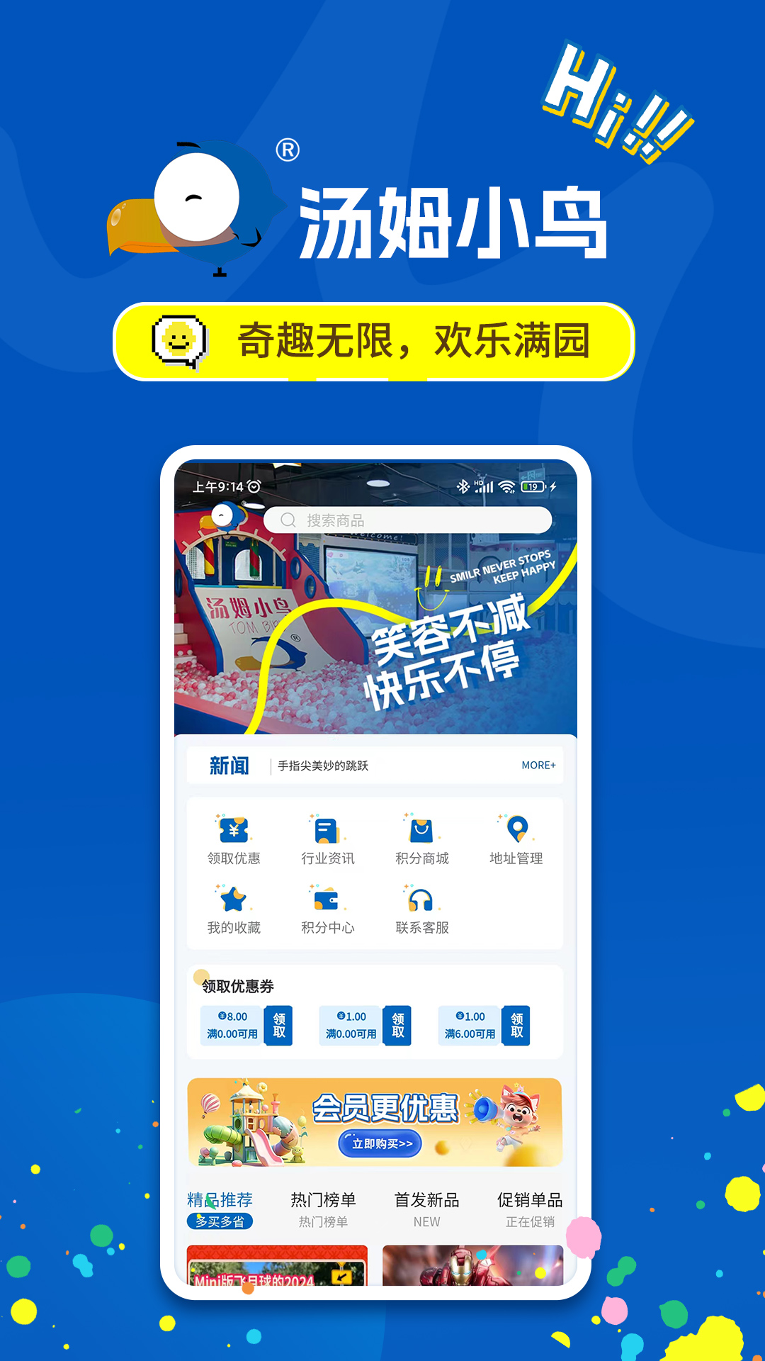 汤姆小鸟app图4