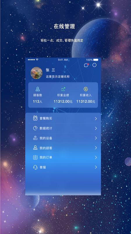 能量疗法app