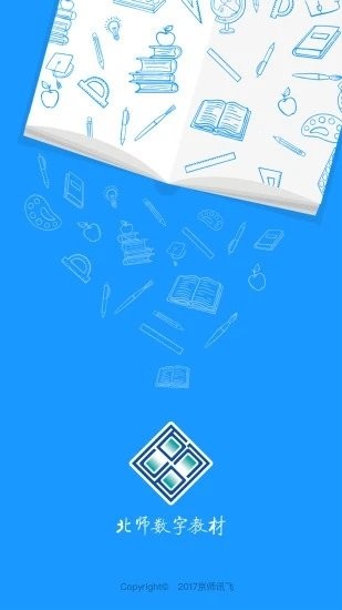 北师数字教材官网版图2