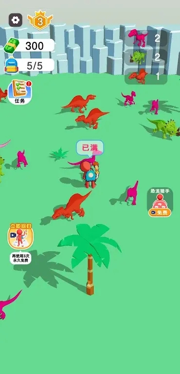 恐龙公园游戏图3