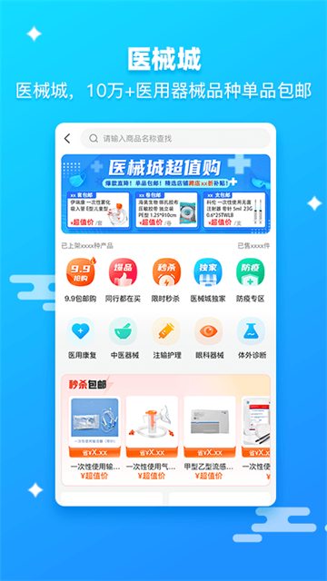 药师帮app