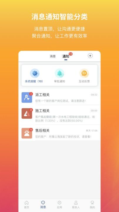 华杰有礼企业版软件图1