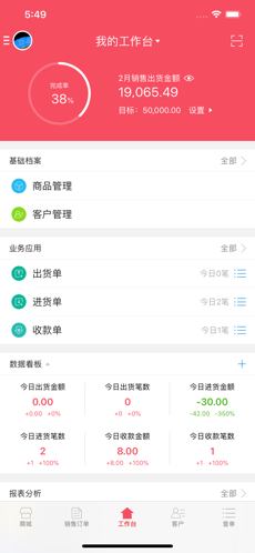 货宝宝app