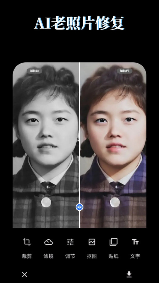 LR图片映像调色app图1