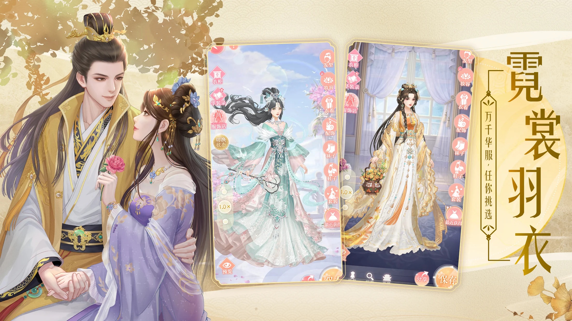 蓝颜清梦手游