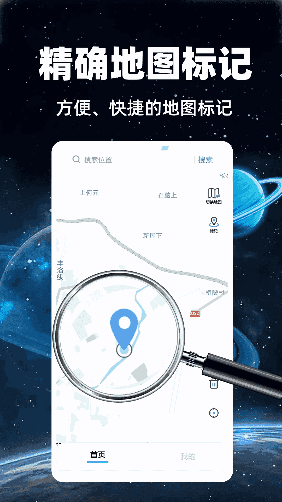 免费卫星实况导航app图1