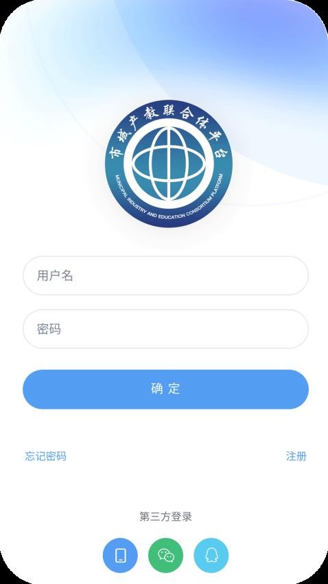 市域产教联合体app图1