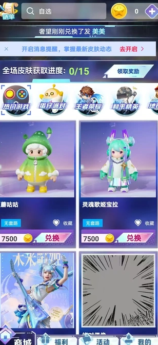 啾啾乐园app图4