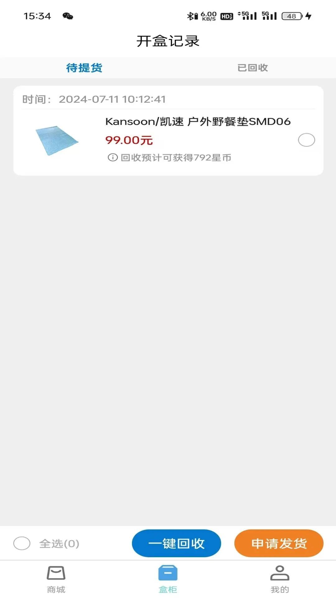 神秘魔法盒app图3