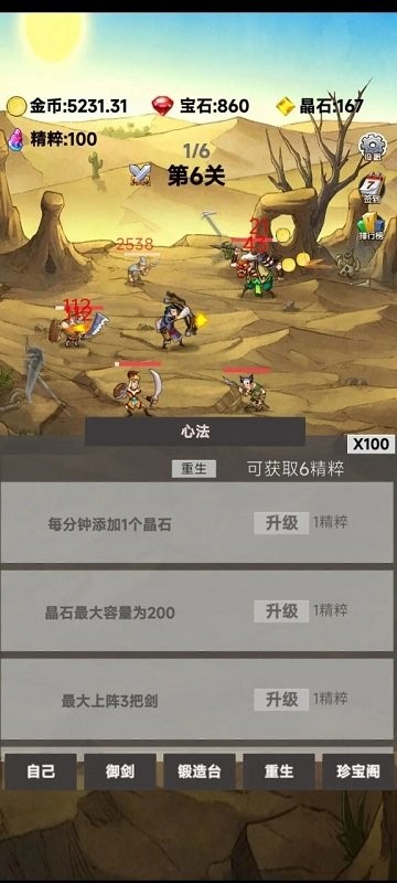 转生成为御剑者游戏图1