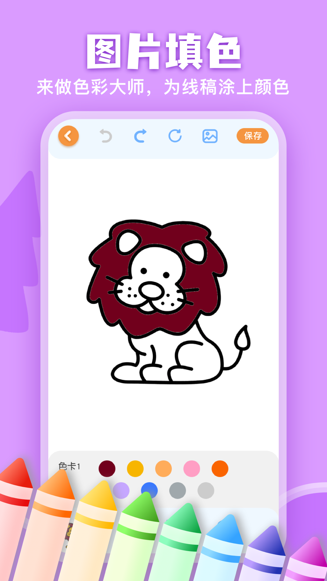 儿童画画涂鸦软件图2