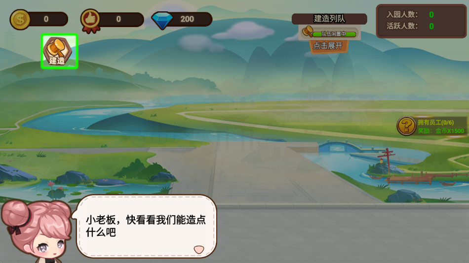 山水的画卷游戏图3