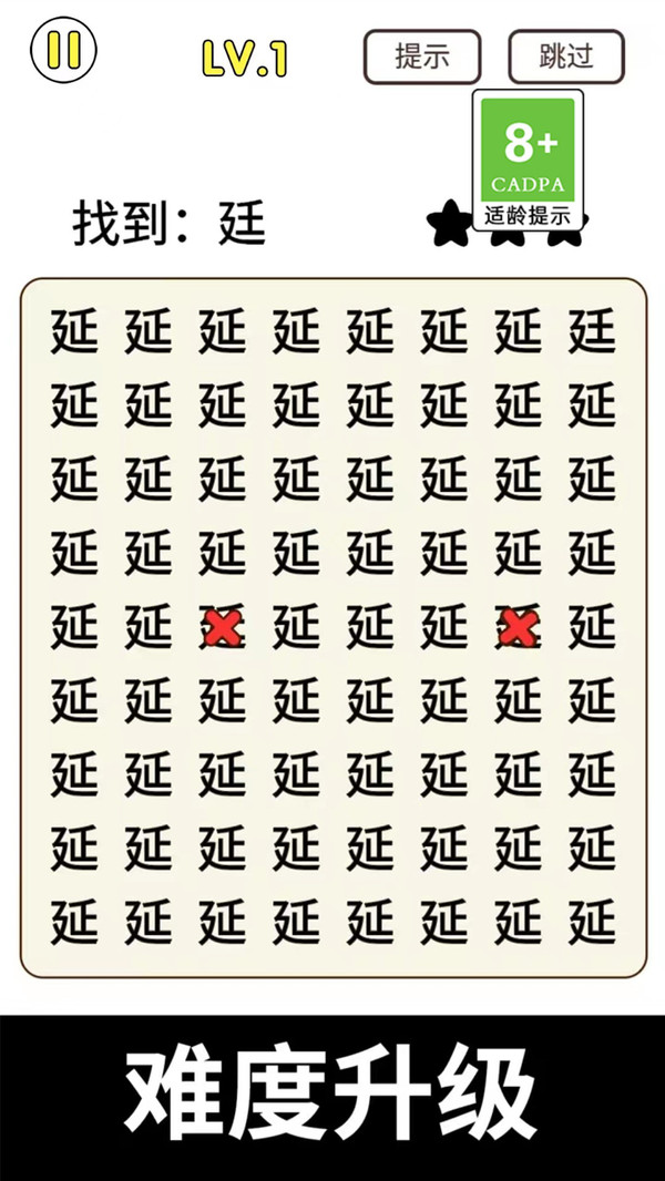 猜字暴富游戏图1
