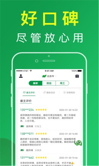 搬运帮app图2