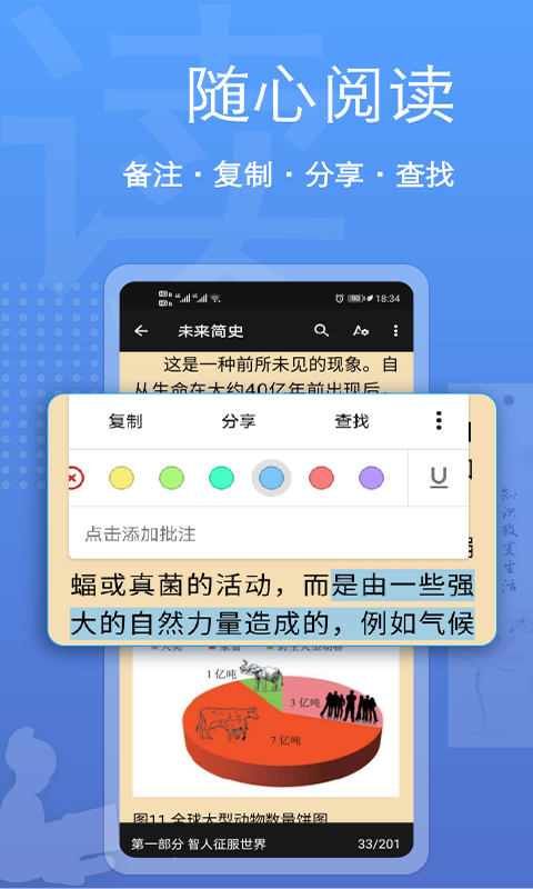 阅读全能王app图1
