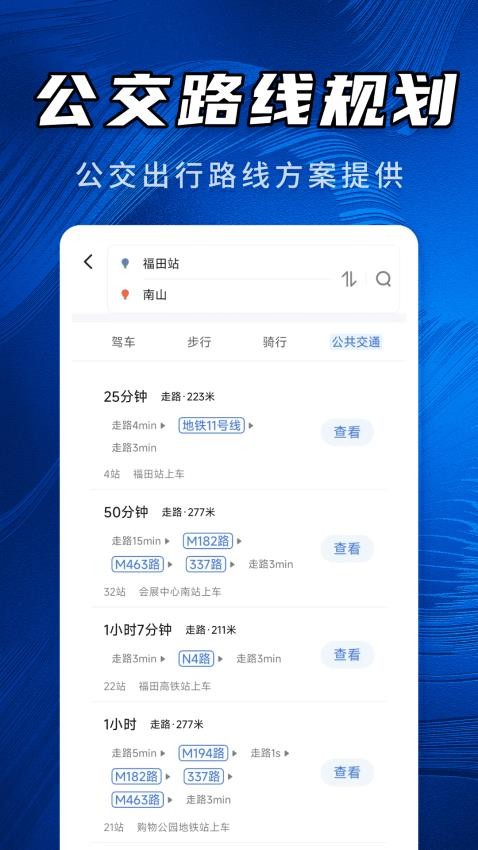 天宫3D卫星地图app图2