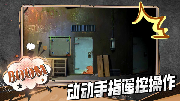 脑洞实验室游戏
