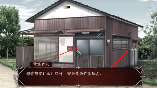 篱笆庄秘闻安卓版图2