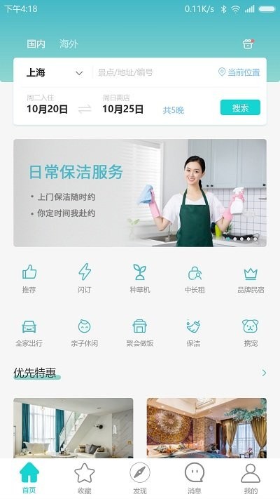 困了么app图3