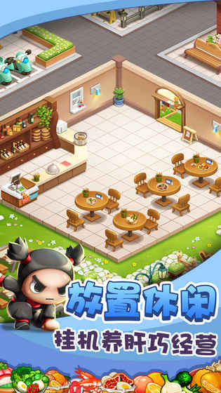 美食大卖王图3