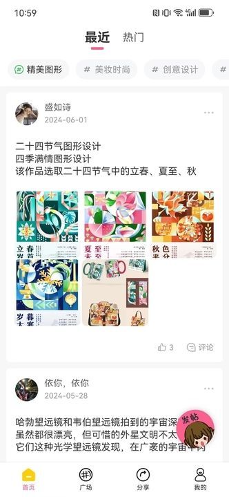 元梦社区app