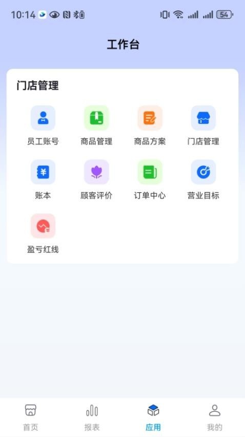 全来店云助手app图4