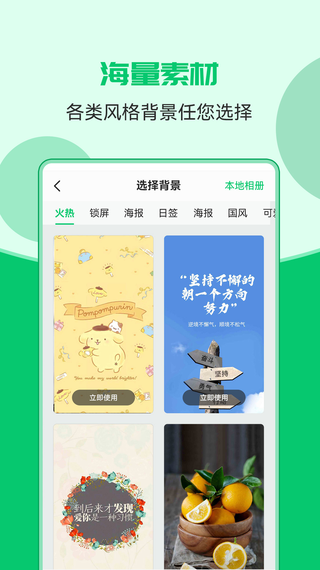 图片文字合成器APP图4