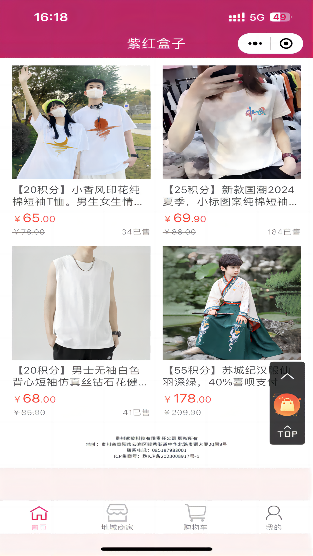 紫红盒子app图2