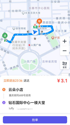 小码快跑官网版图4