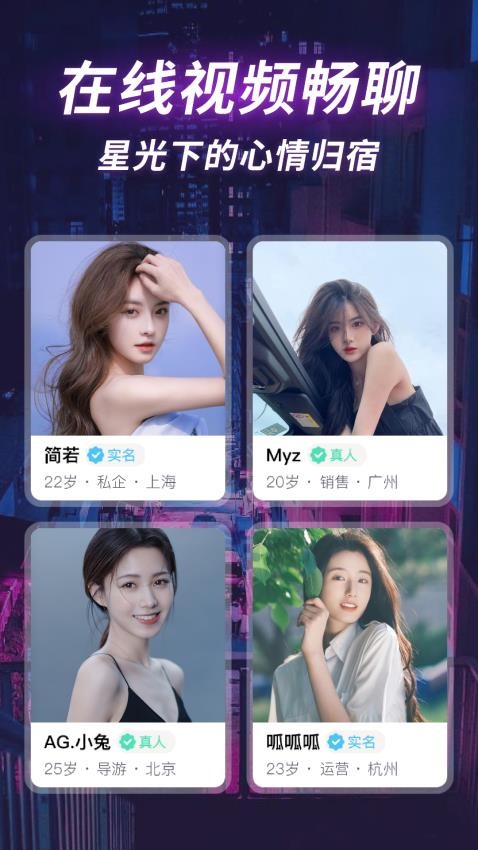 深聊app图2