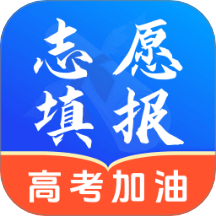 高考志愿2025阳光报考官方版图标